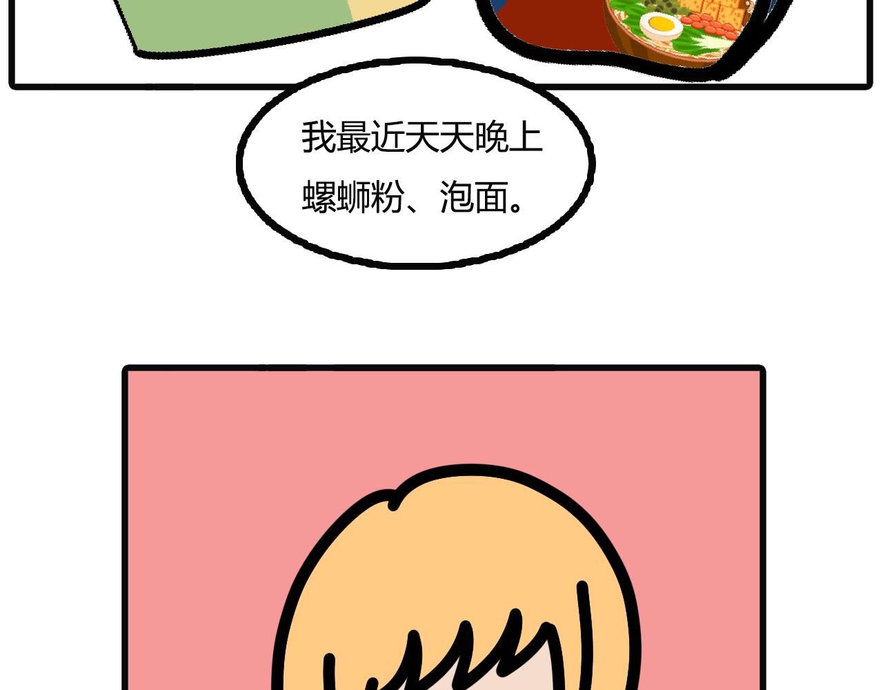 第九十五话：su食-第93话