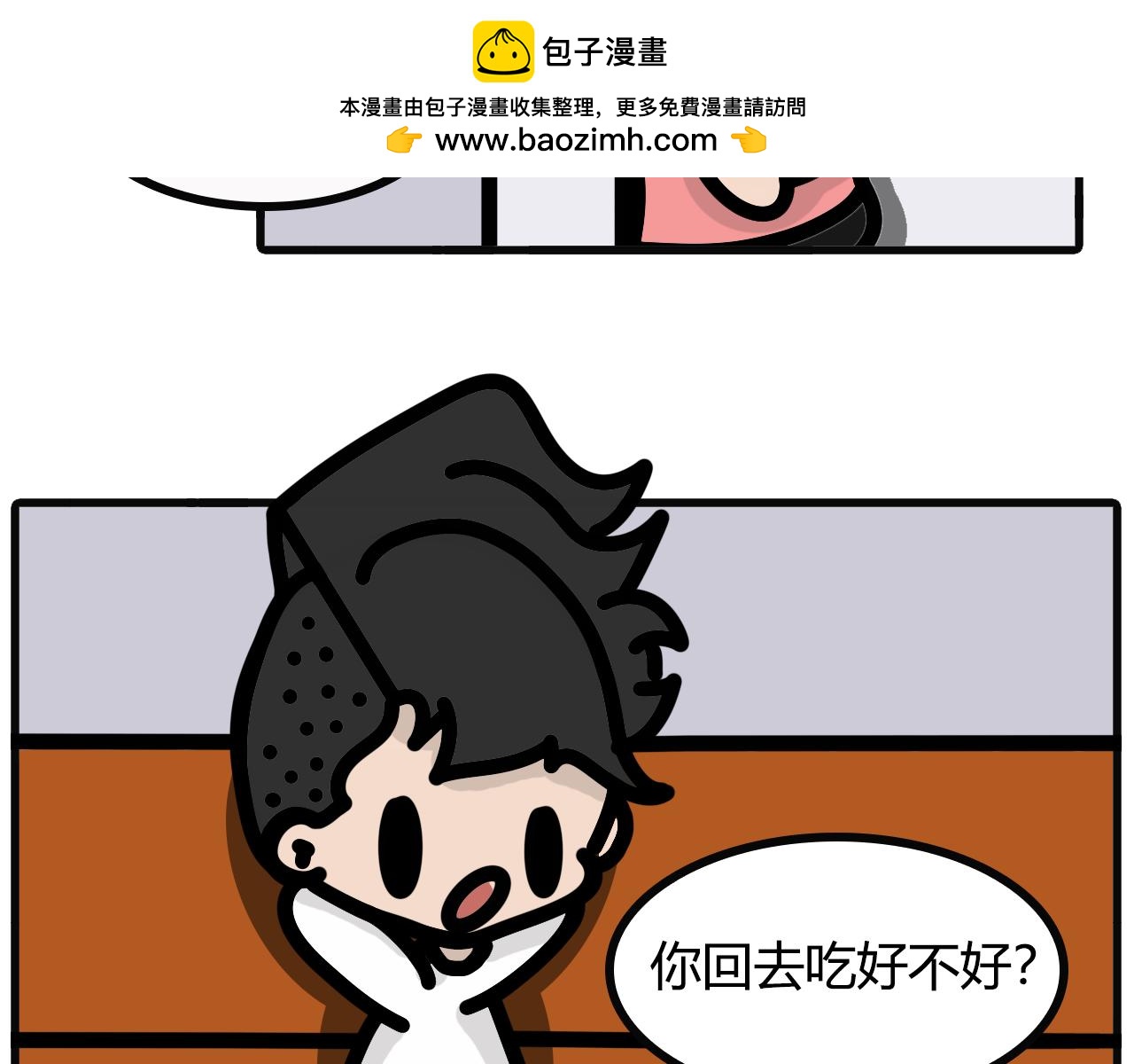 第九十五话：su食-第93话
