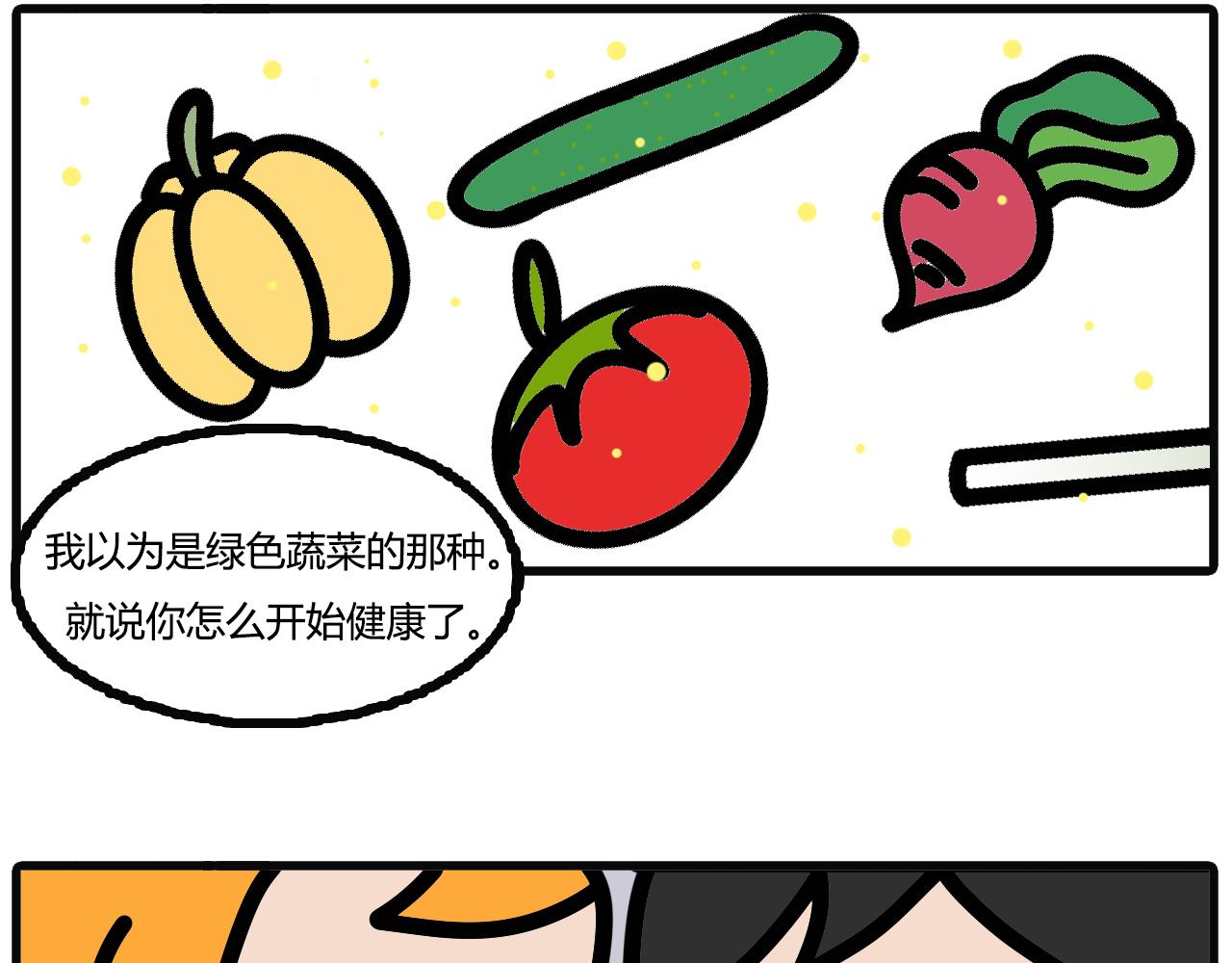 第九十五话：su食-第93话