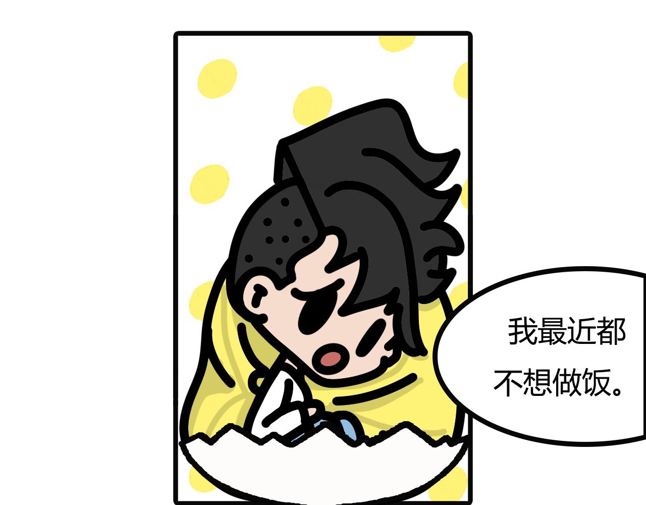 第九十五话：su食-第93话