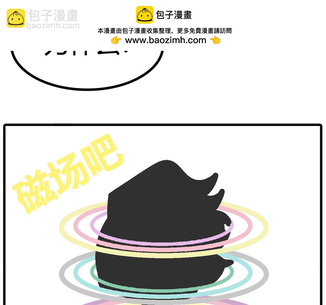 第九十五话：su食-第93话