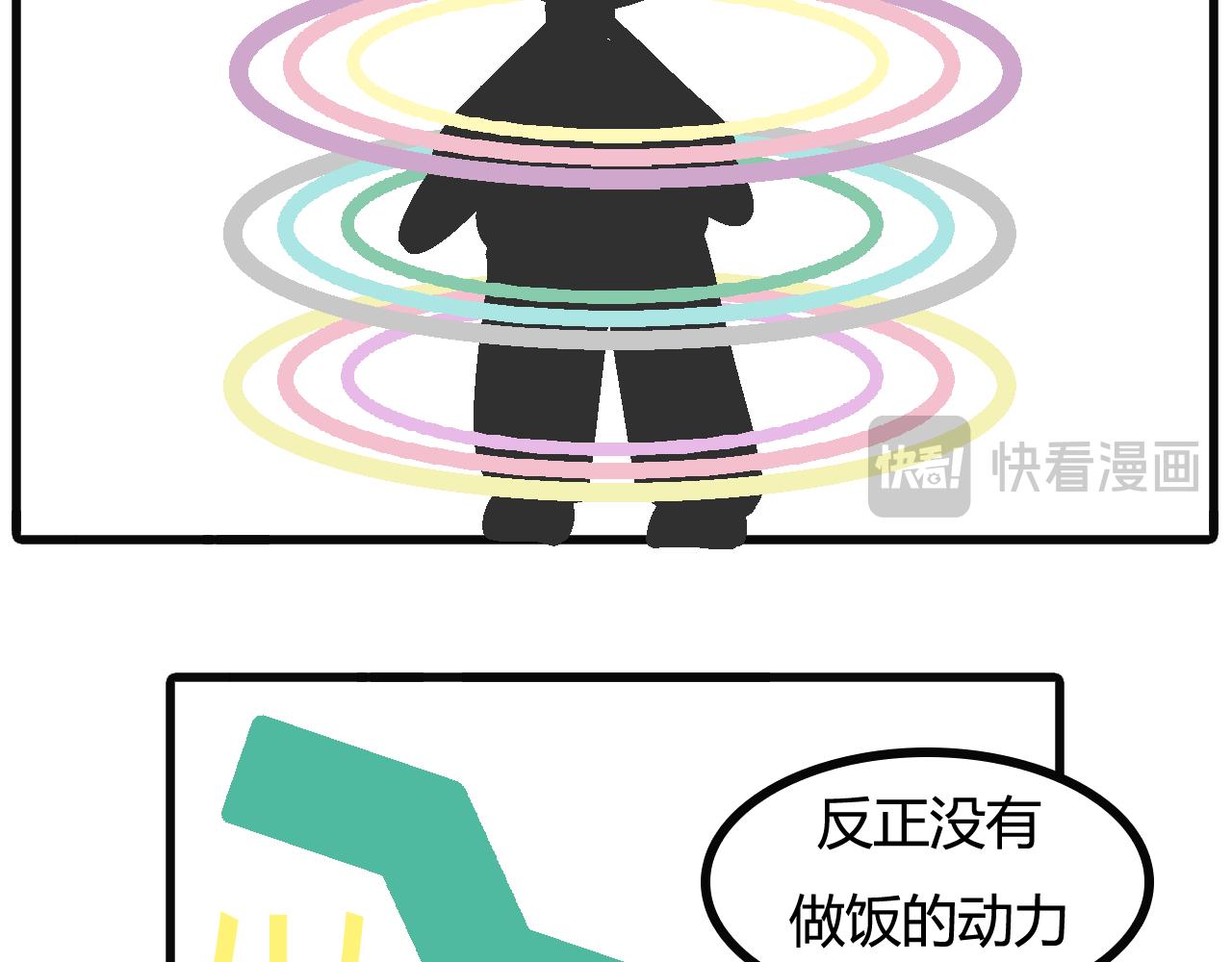 第九十五话：su食-第93话