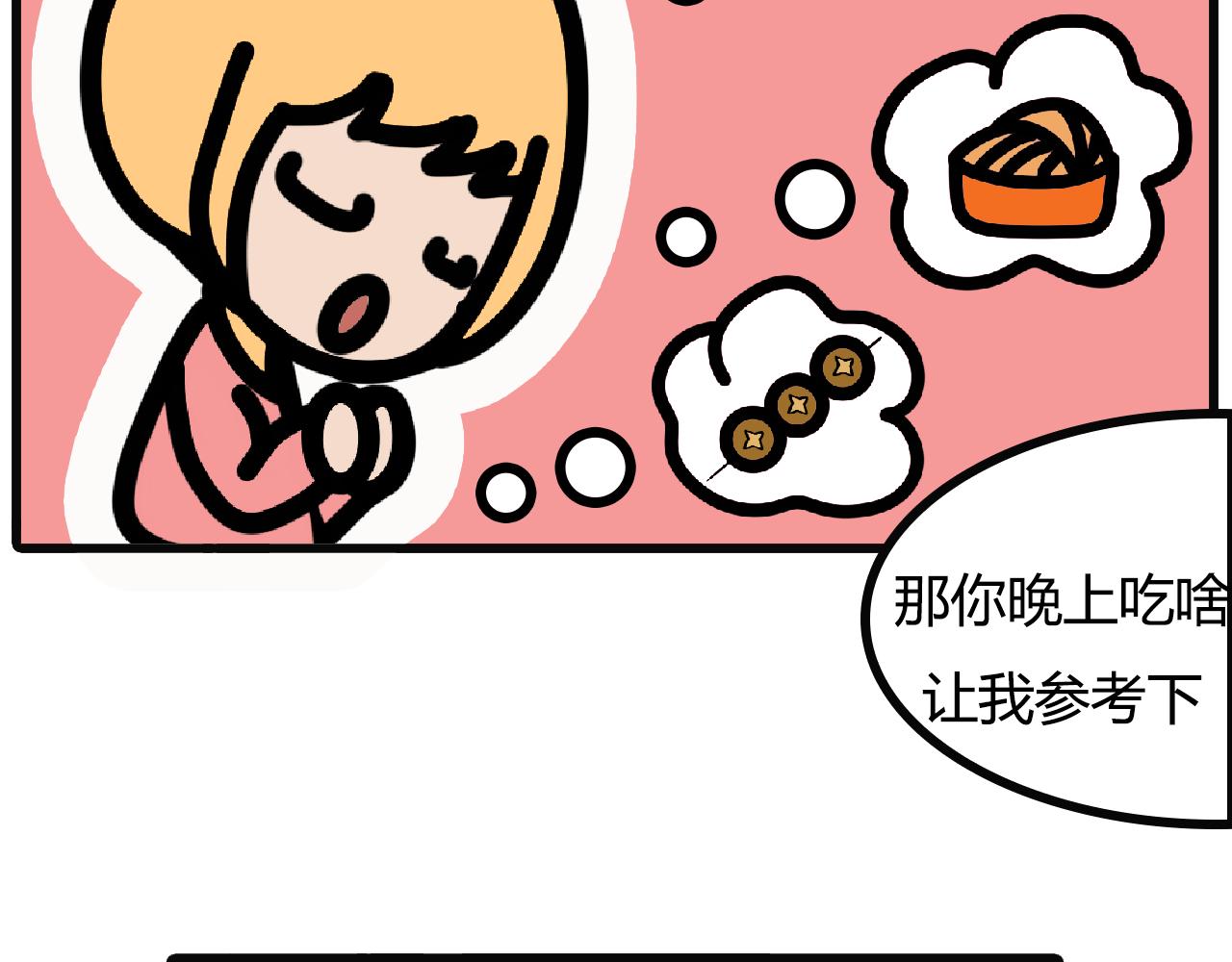 第九十五话：su食-第93话