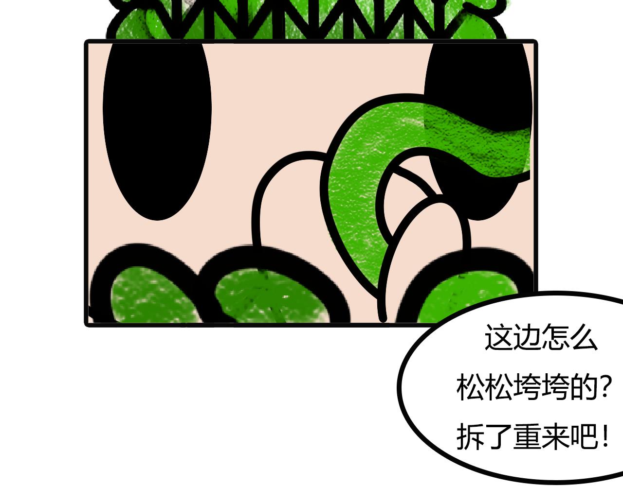 第九十七话：手指围巾-第95话