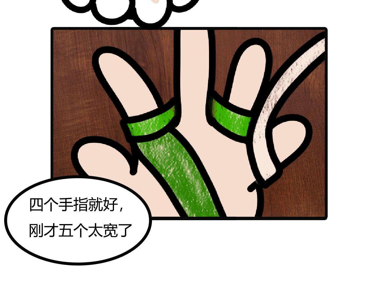 第九十七话：手指围巾-第95话