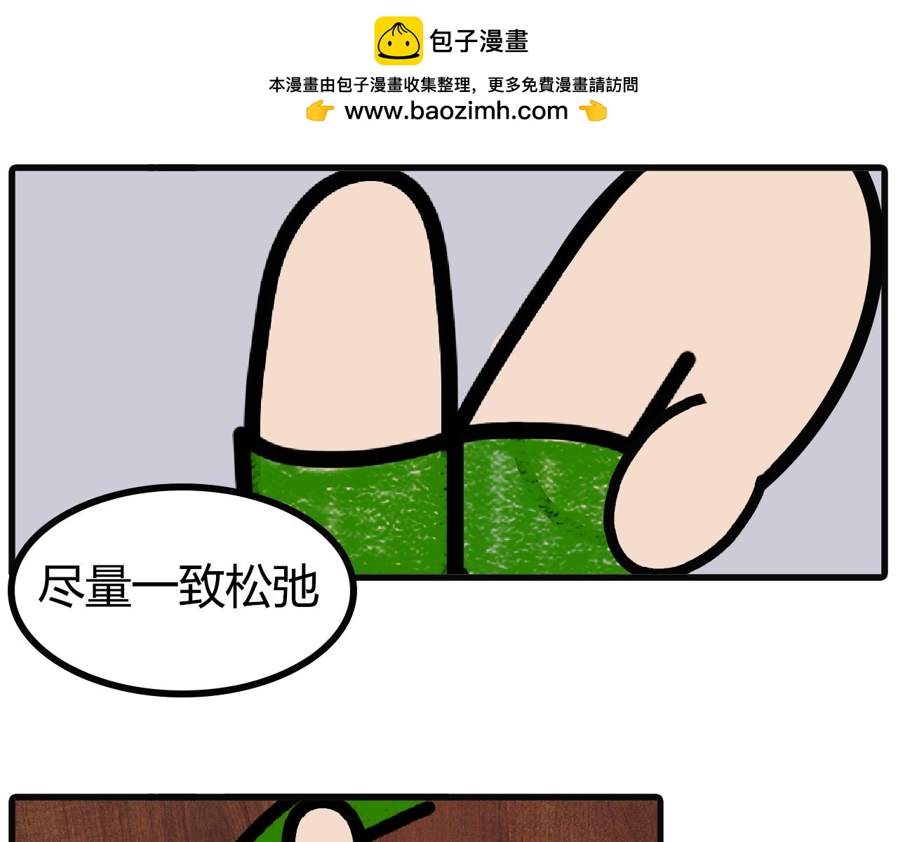 第九十七话：手指围巾-第95话