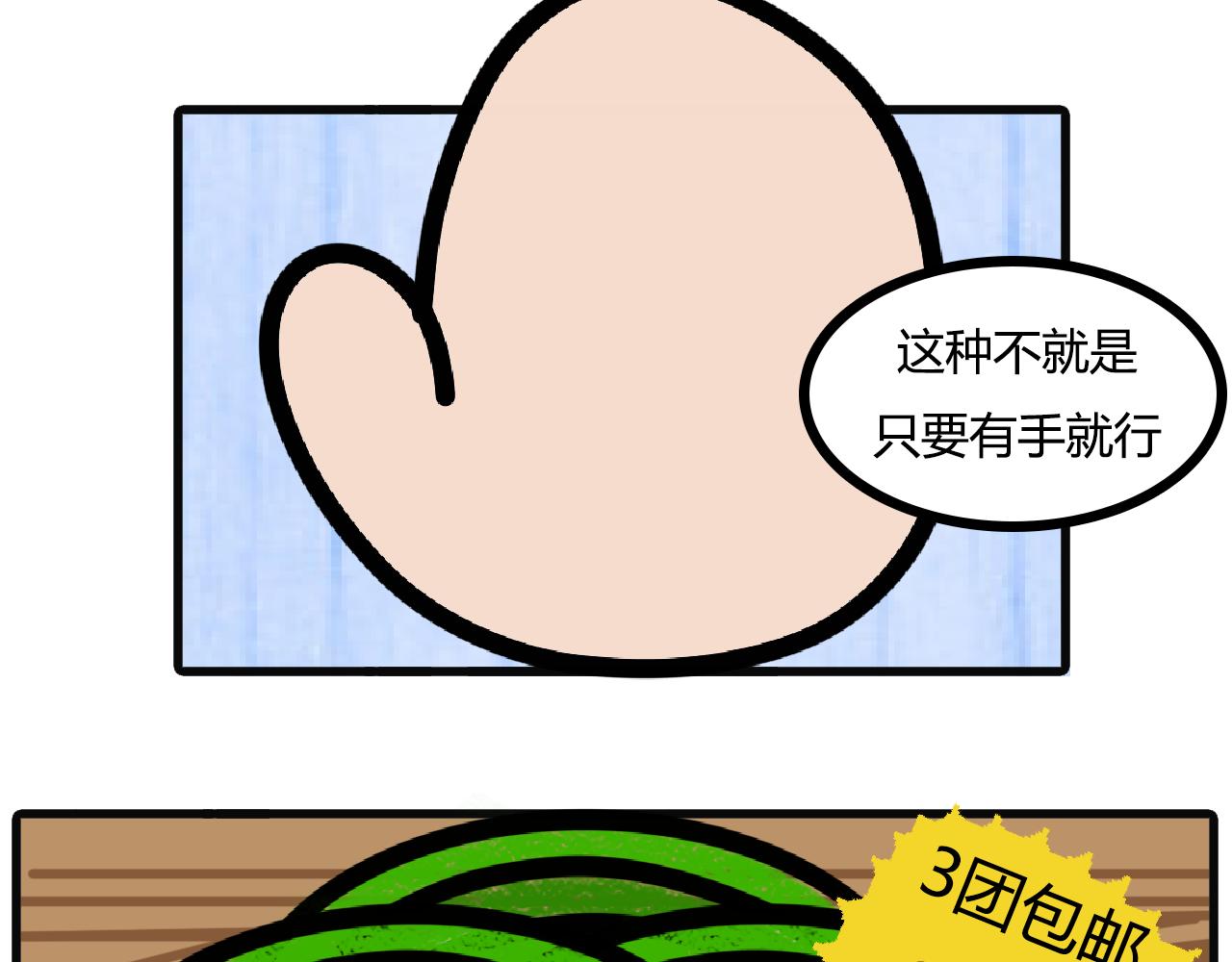 第九十七话：手指围巾-第95话