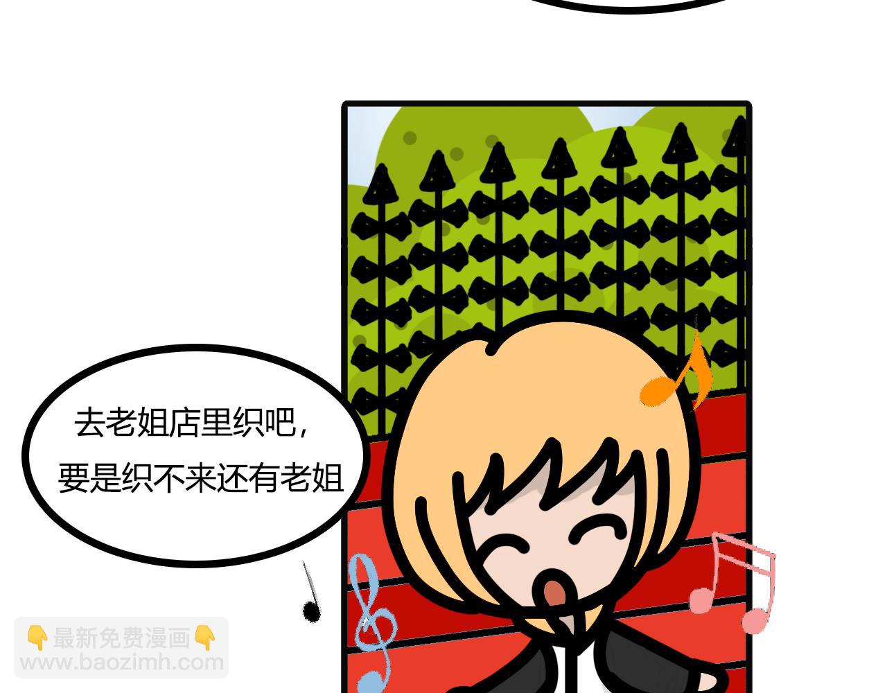 第九十七话：手指围巾-第95话