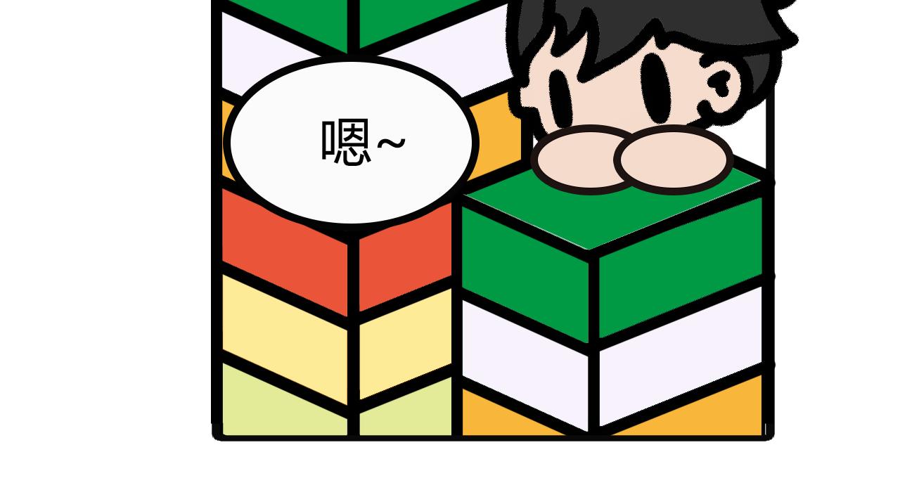 第九十九话：你有多少...-第97话