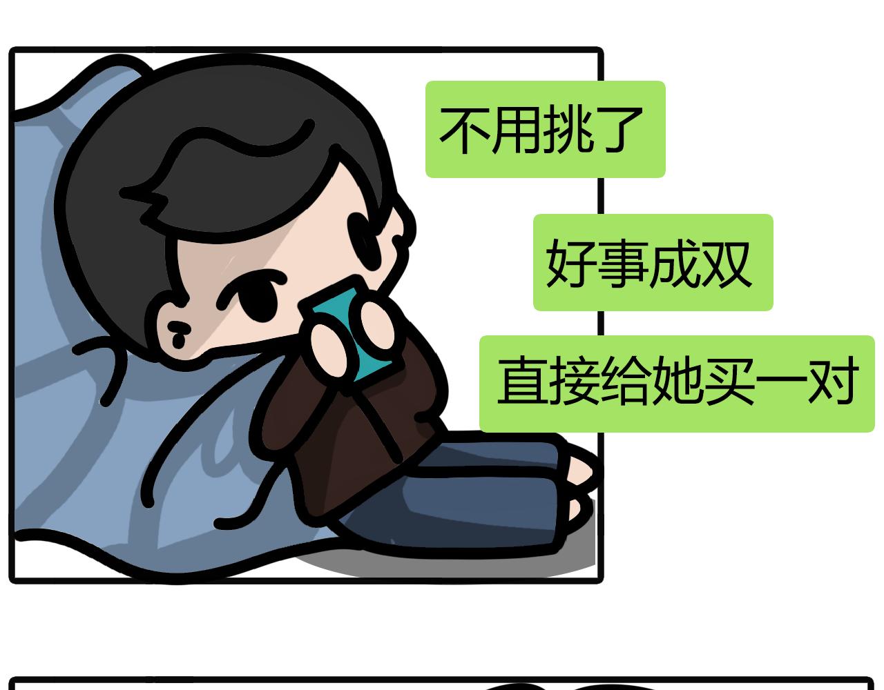 第九十九话：你有多少...-第97话