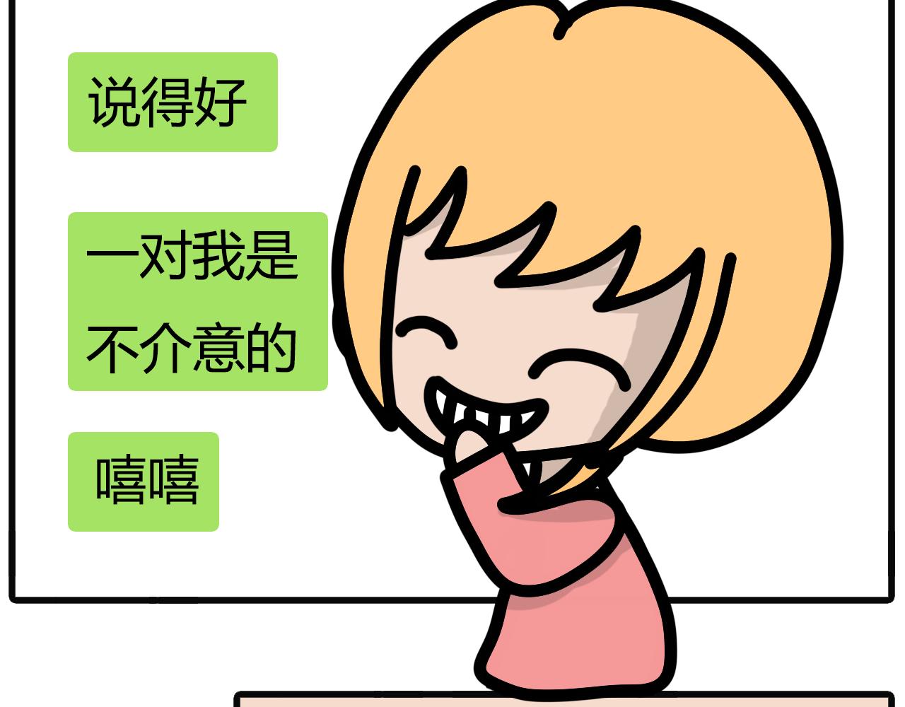 第九十九话：你有多少...-第97话