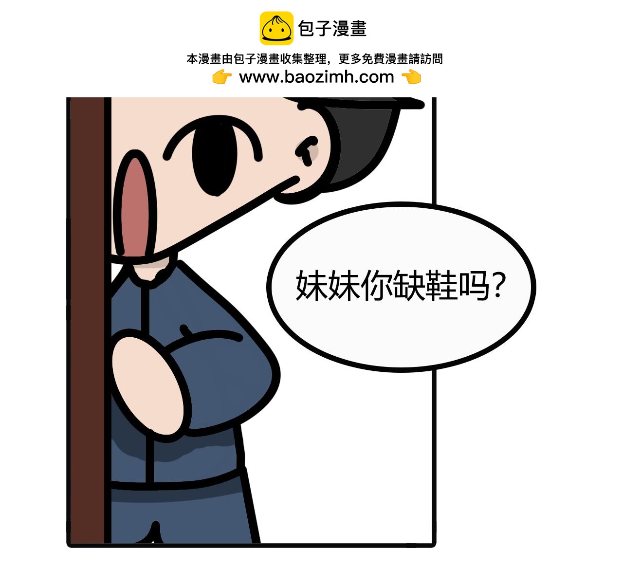 第九十九话：你有多少...-第97话
