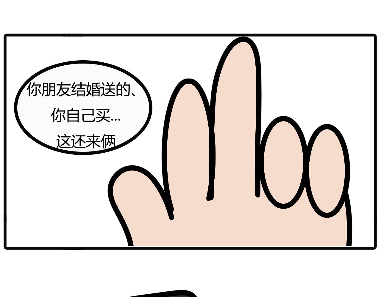 第九十九话：你有多少...-第97话