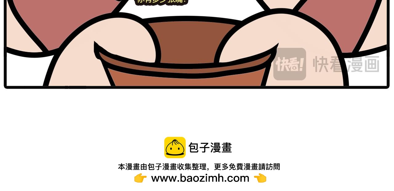 第九十九话：你有多少...-第97话