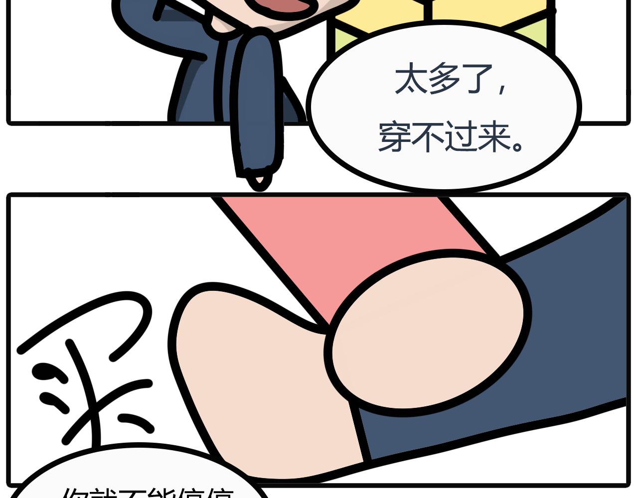 第九十九话：你有多少...-第97话