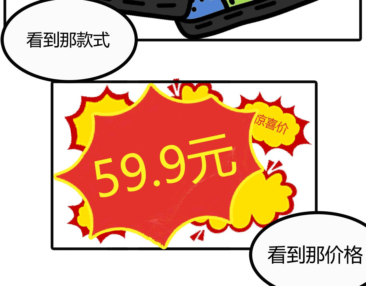 第九十九话：你有多少...-第97话