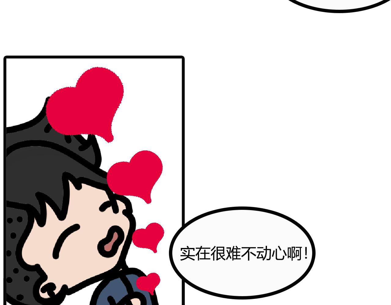 第九十九话：你有多少...-第97话