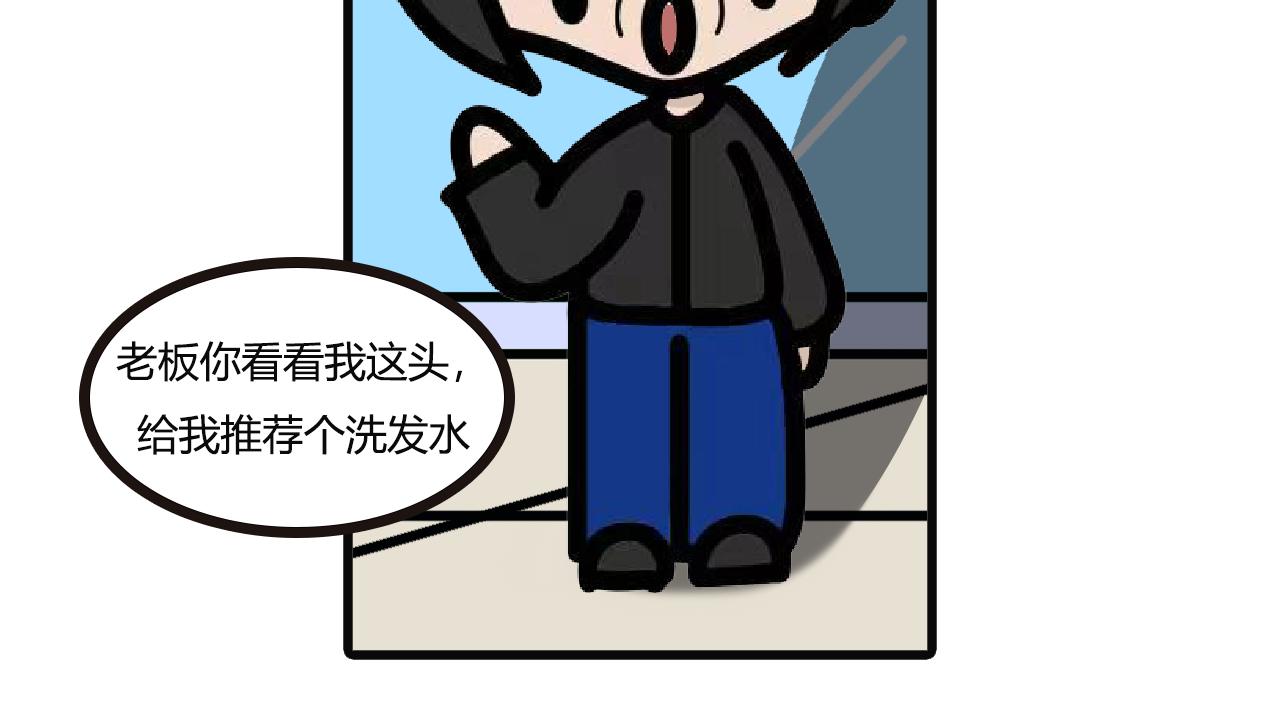 第101话：买错了-第99话