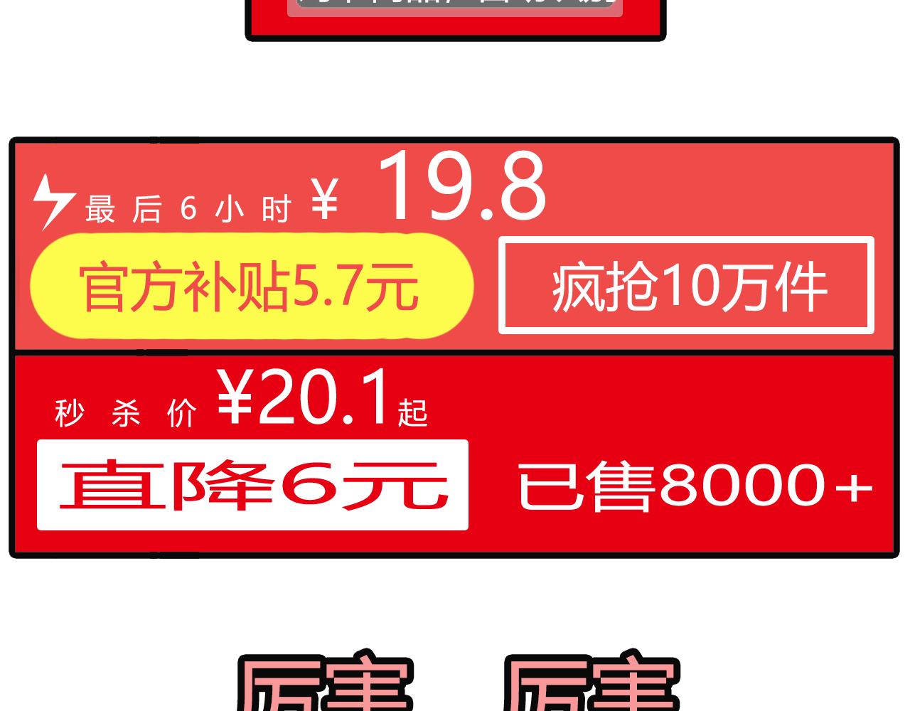 第101话：买错了-第99话