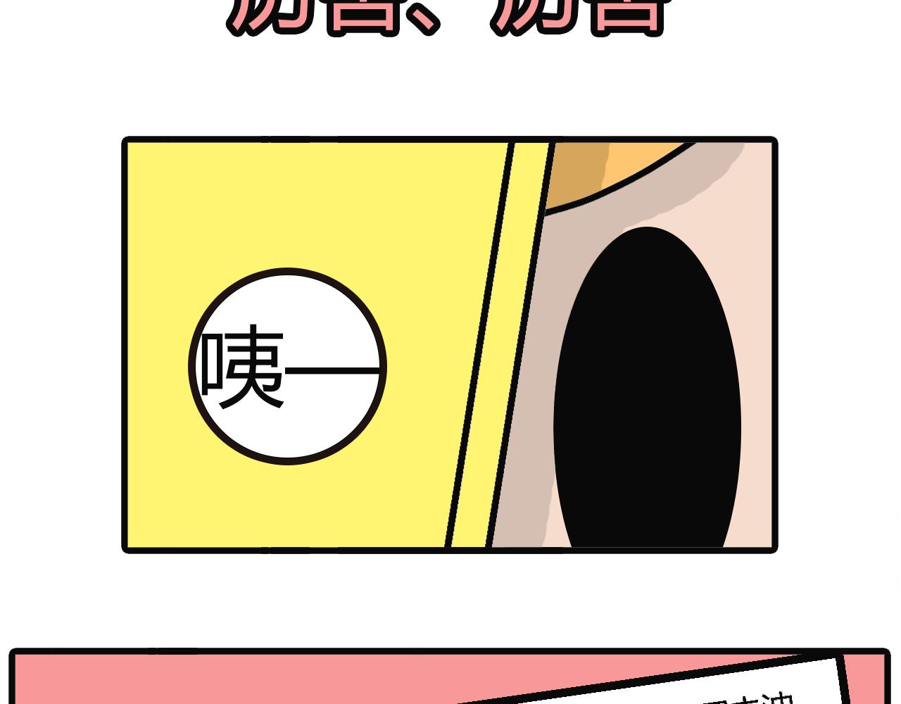 第101话：买错了-第99话