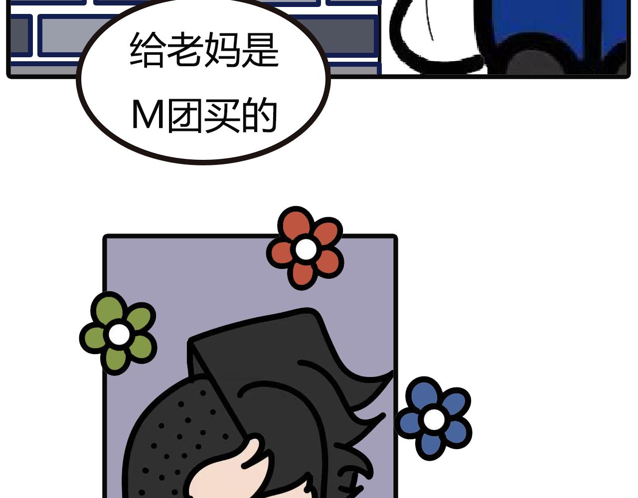 第101话：买错了-第99话