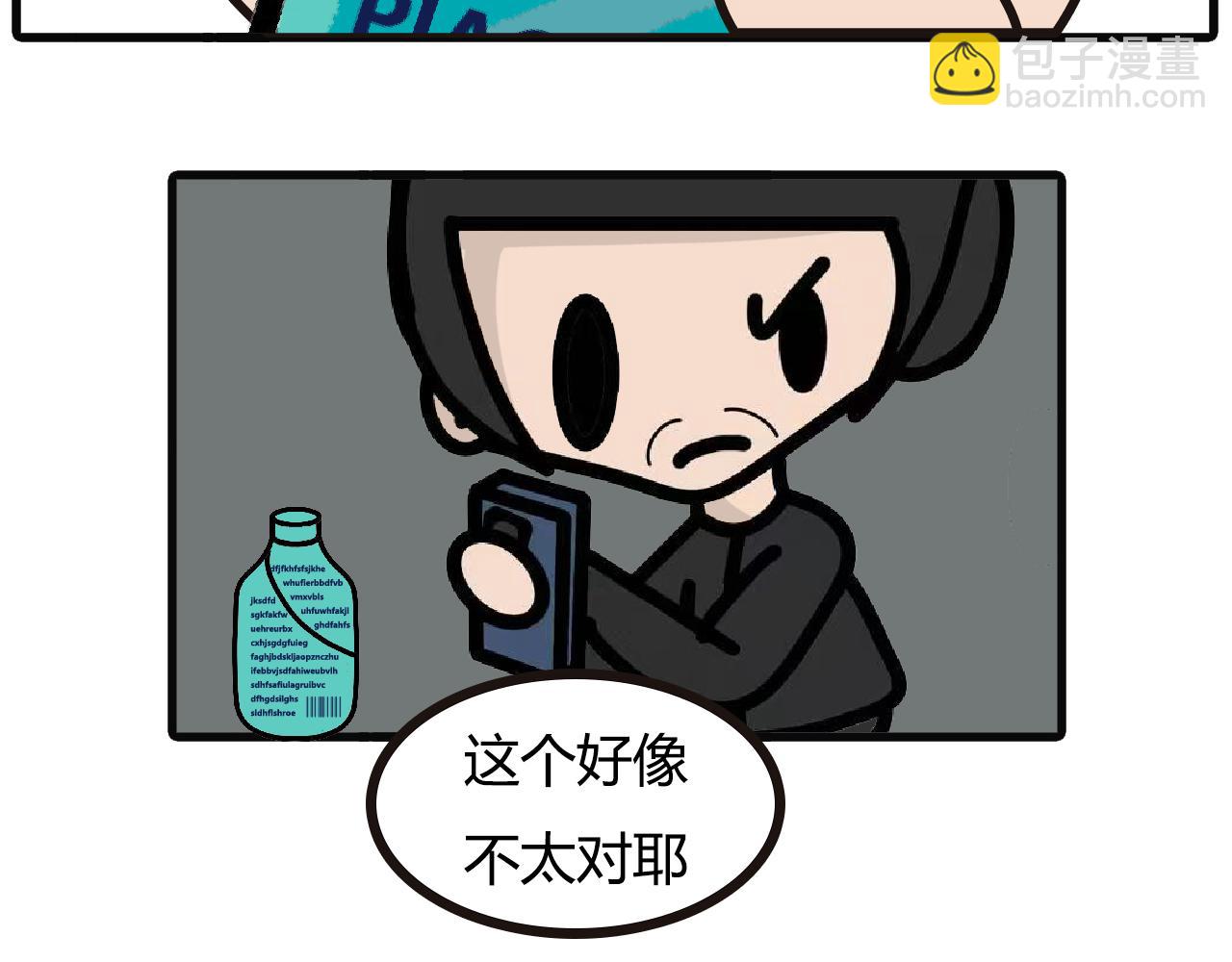 第101话：买错了-第99话