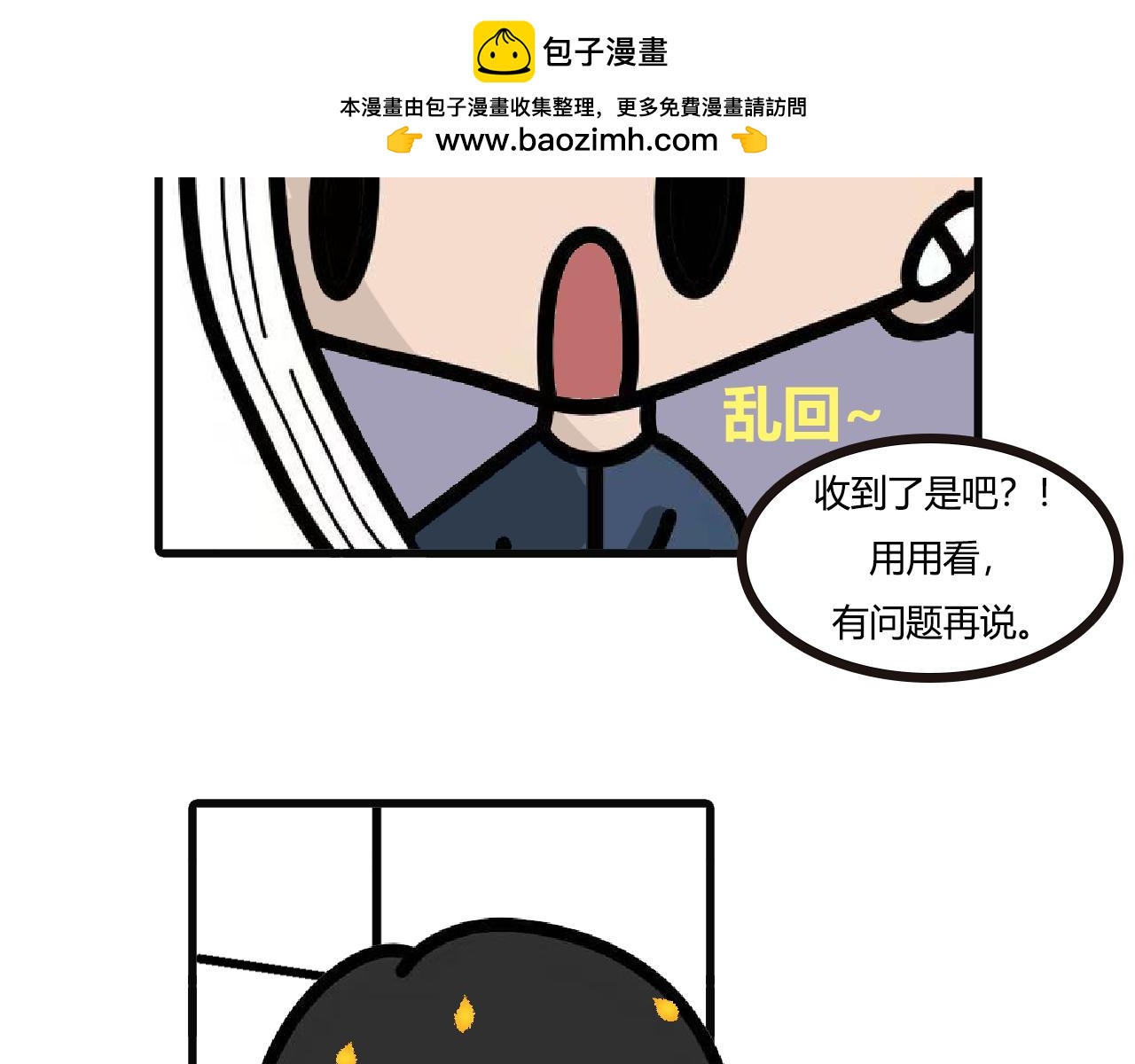 第101话：买错了-第99话