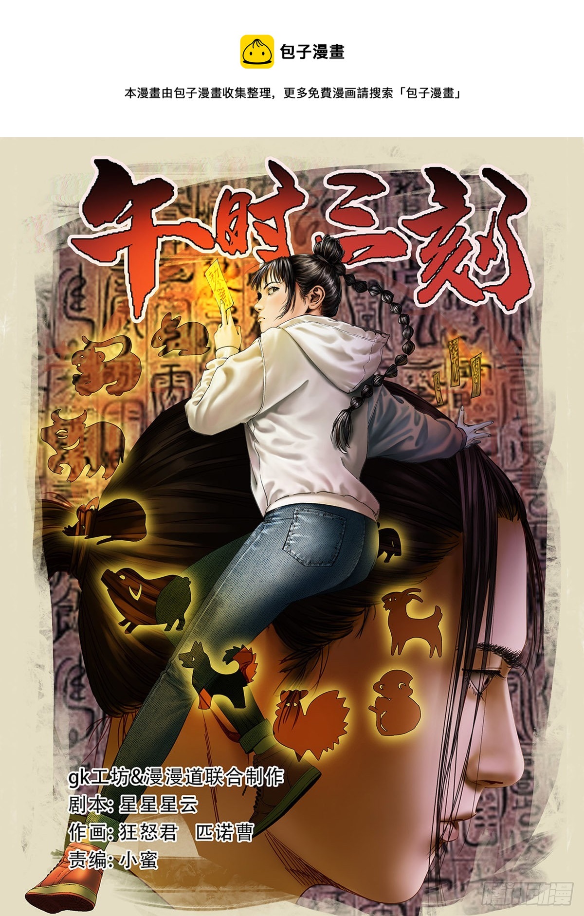 00 陈村岁祀-第1话