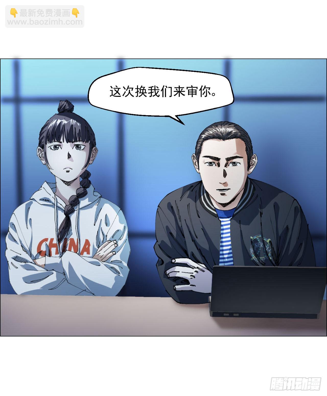10 审-第11话
