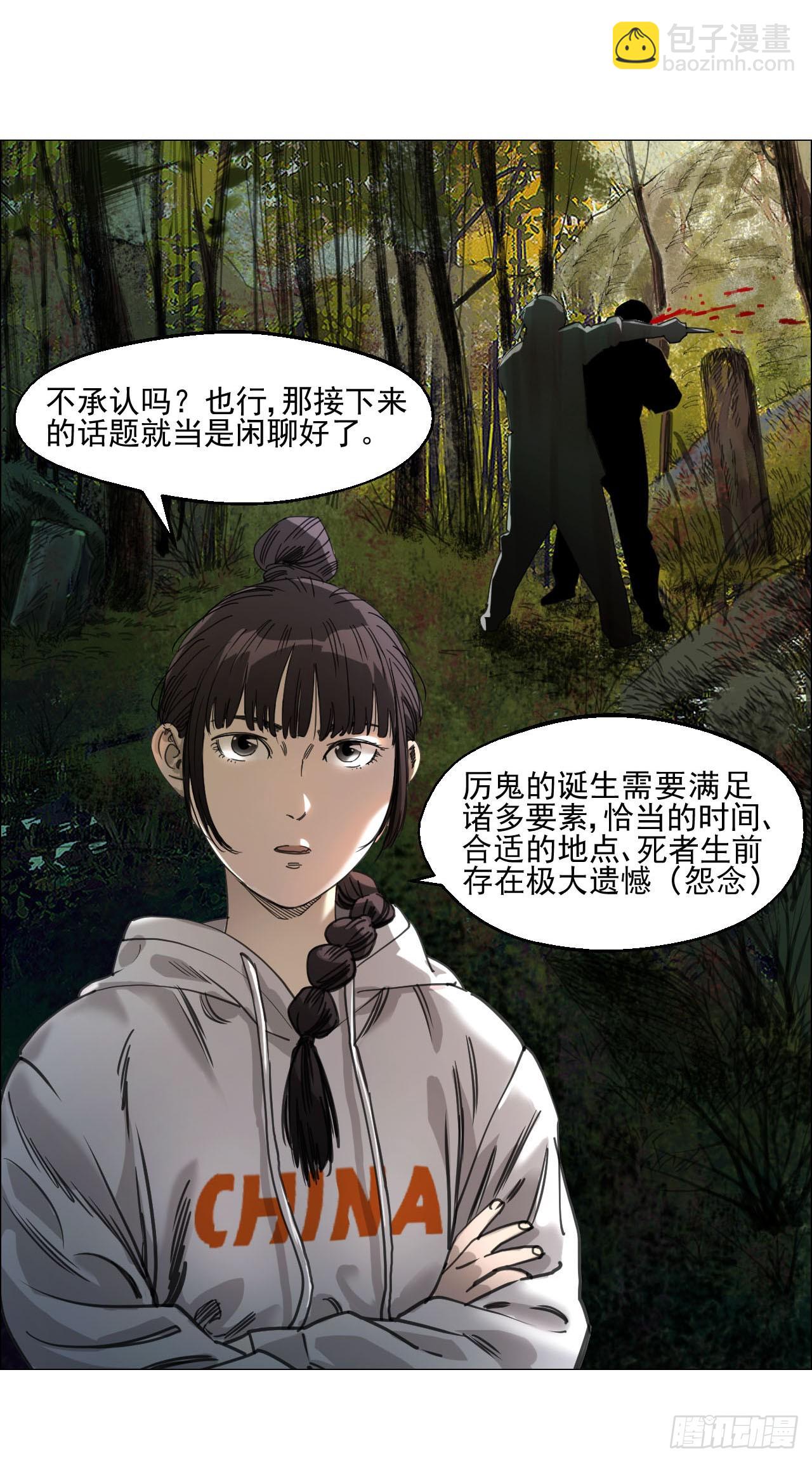 10 审-第11话