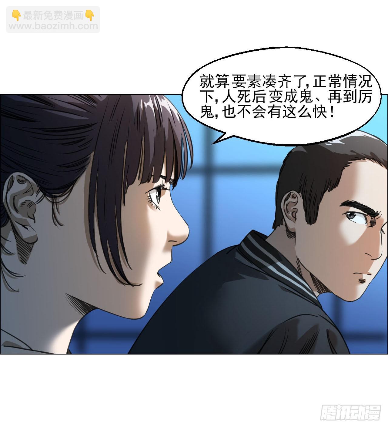10 审-第11话
