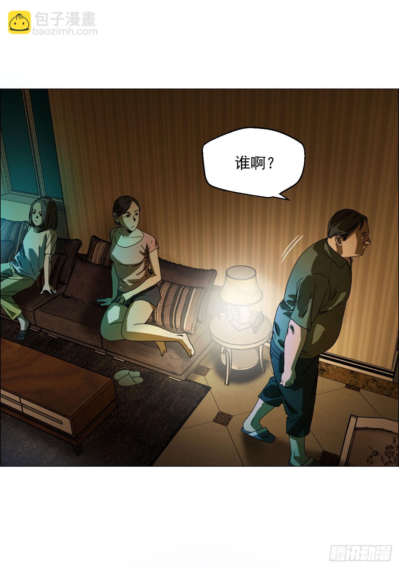 10 审-第11话