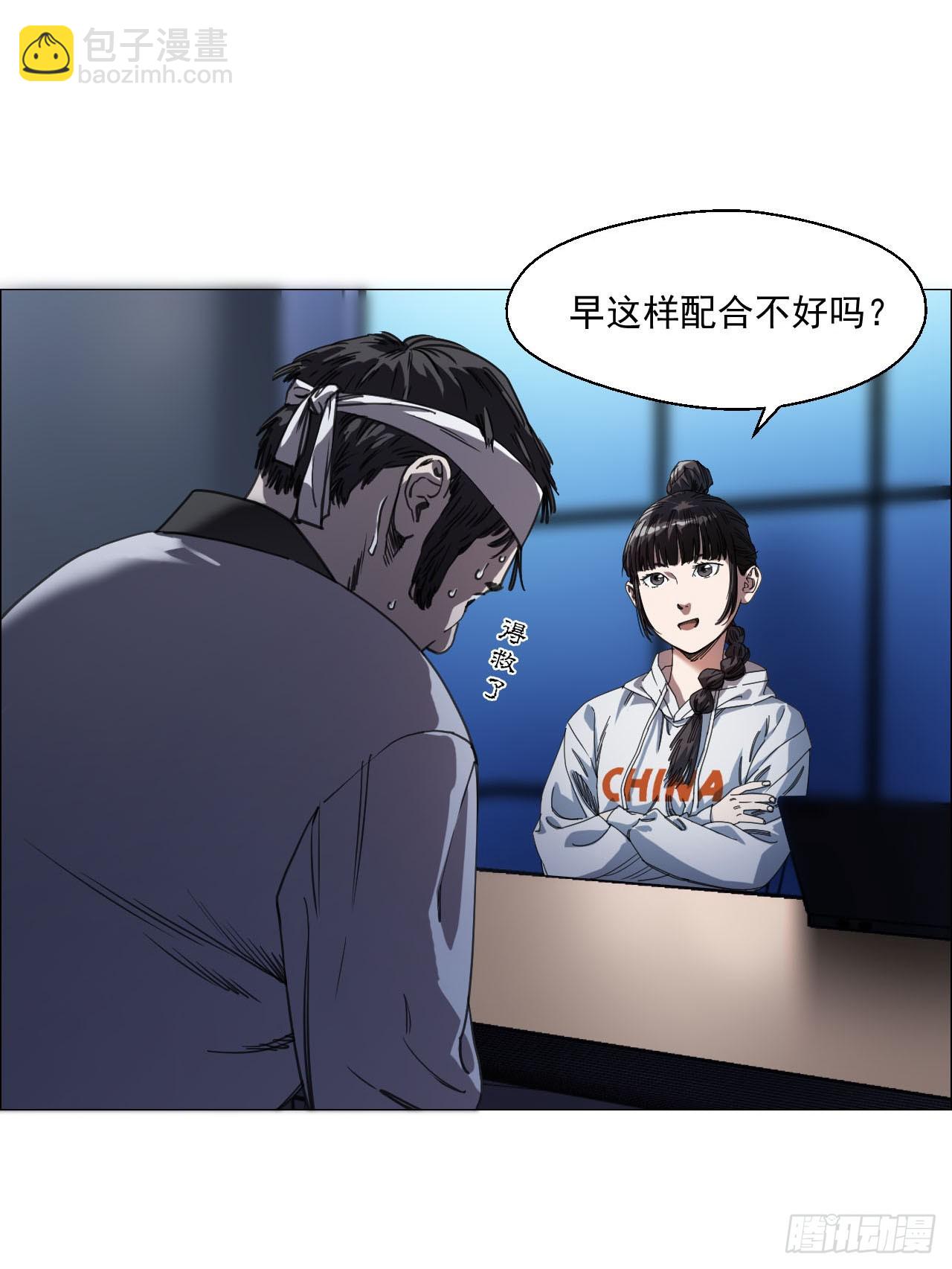 10 审-第11话