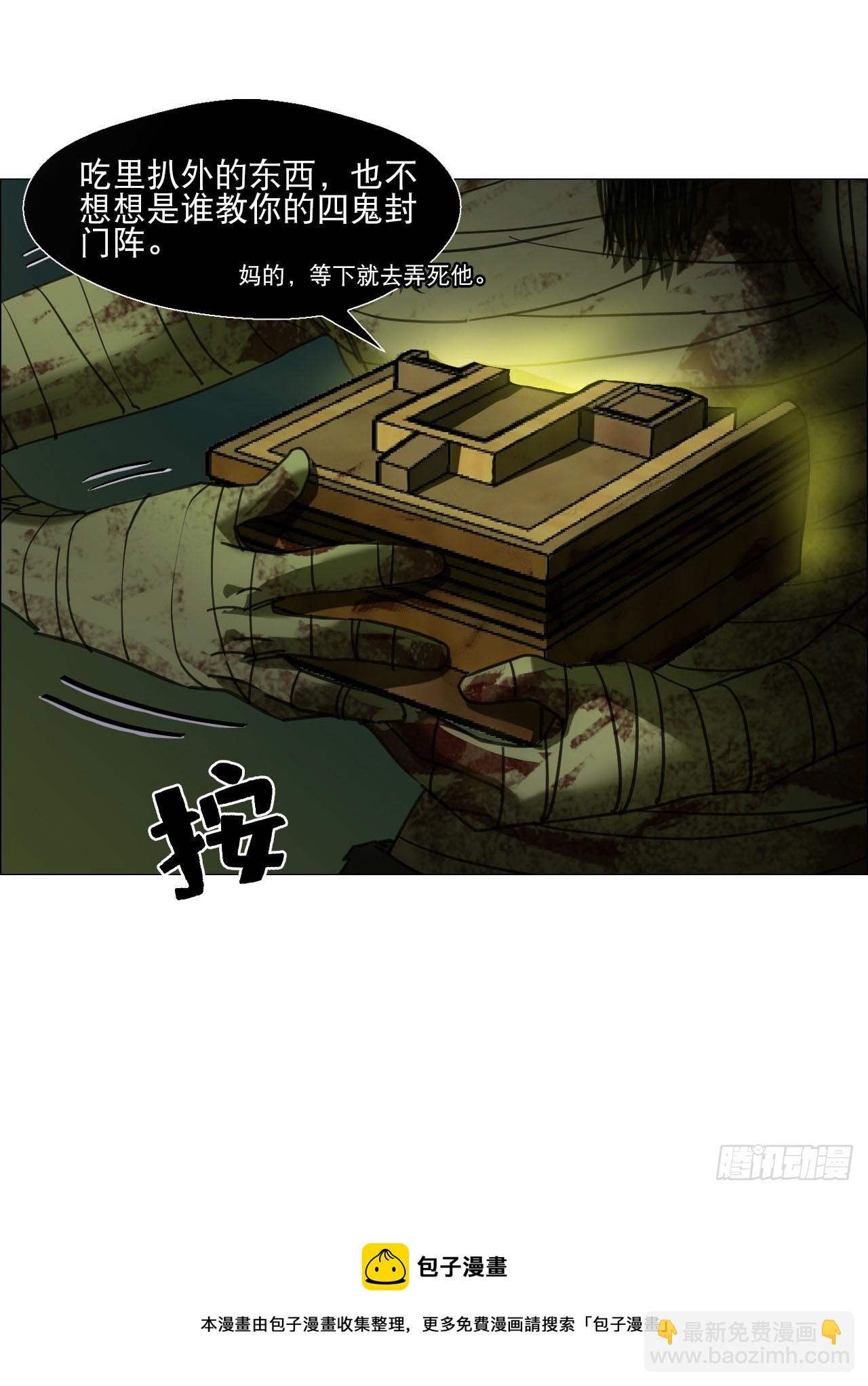 10 审-第11话