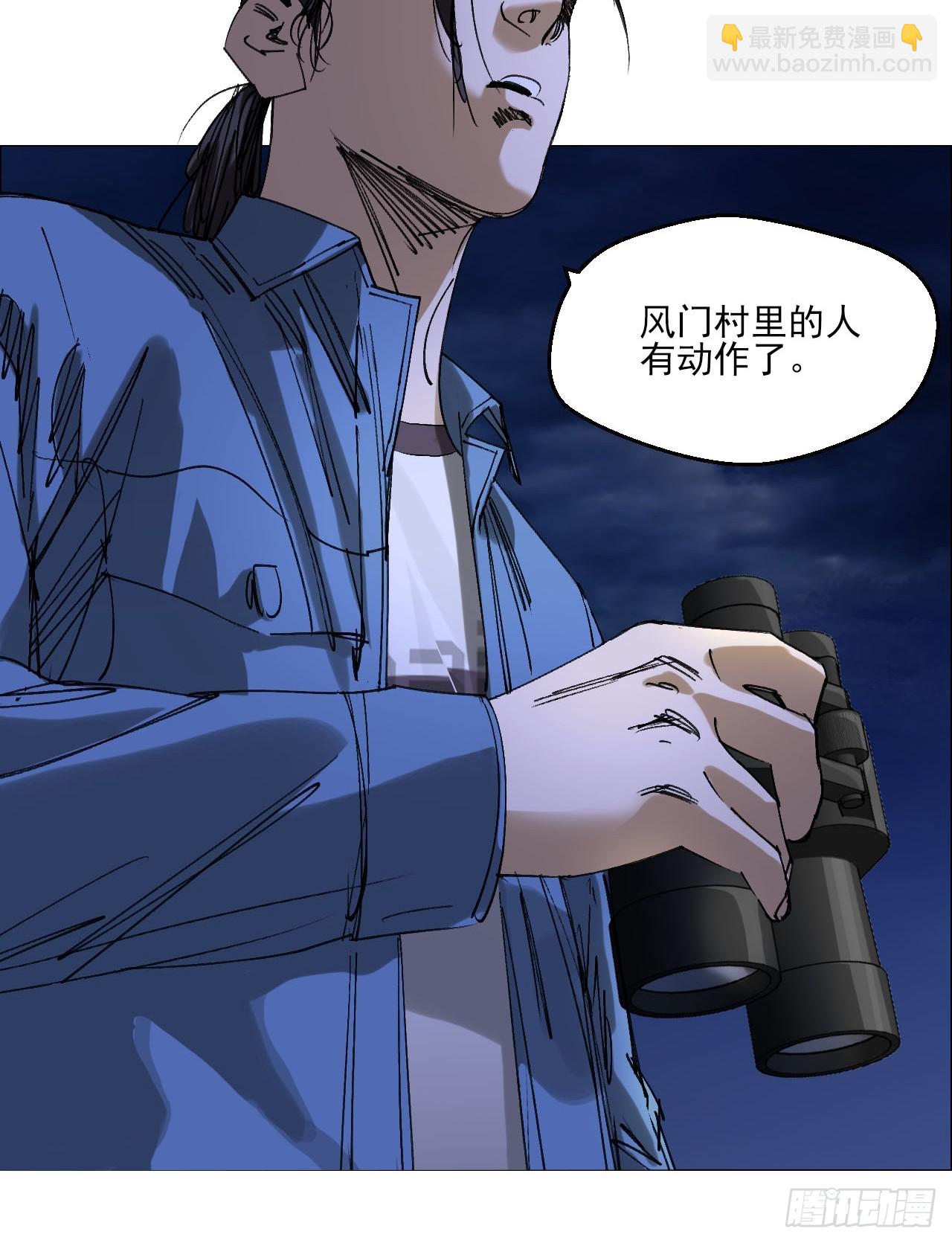99 古镜-第101话