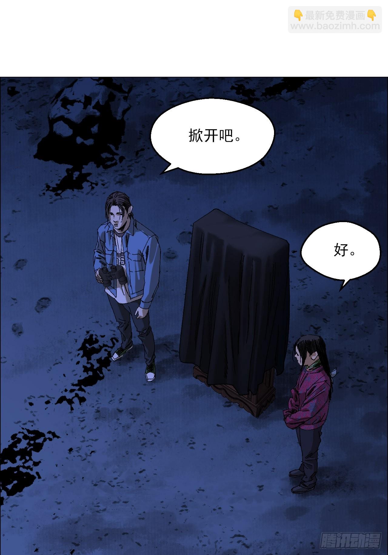 99 古镜-第101话