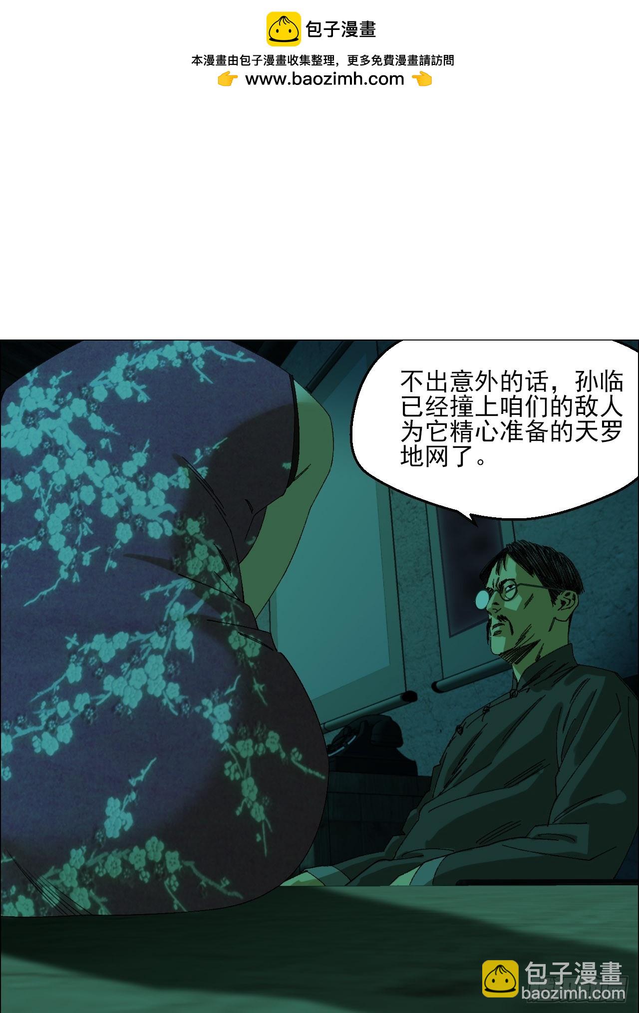 99 古镜-第101话