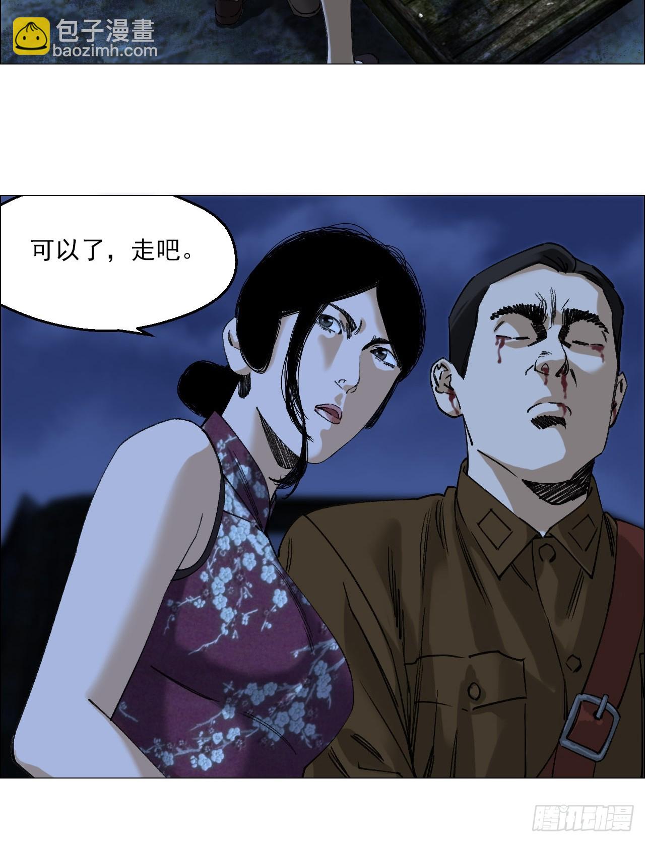 99 古镜-第101话