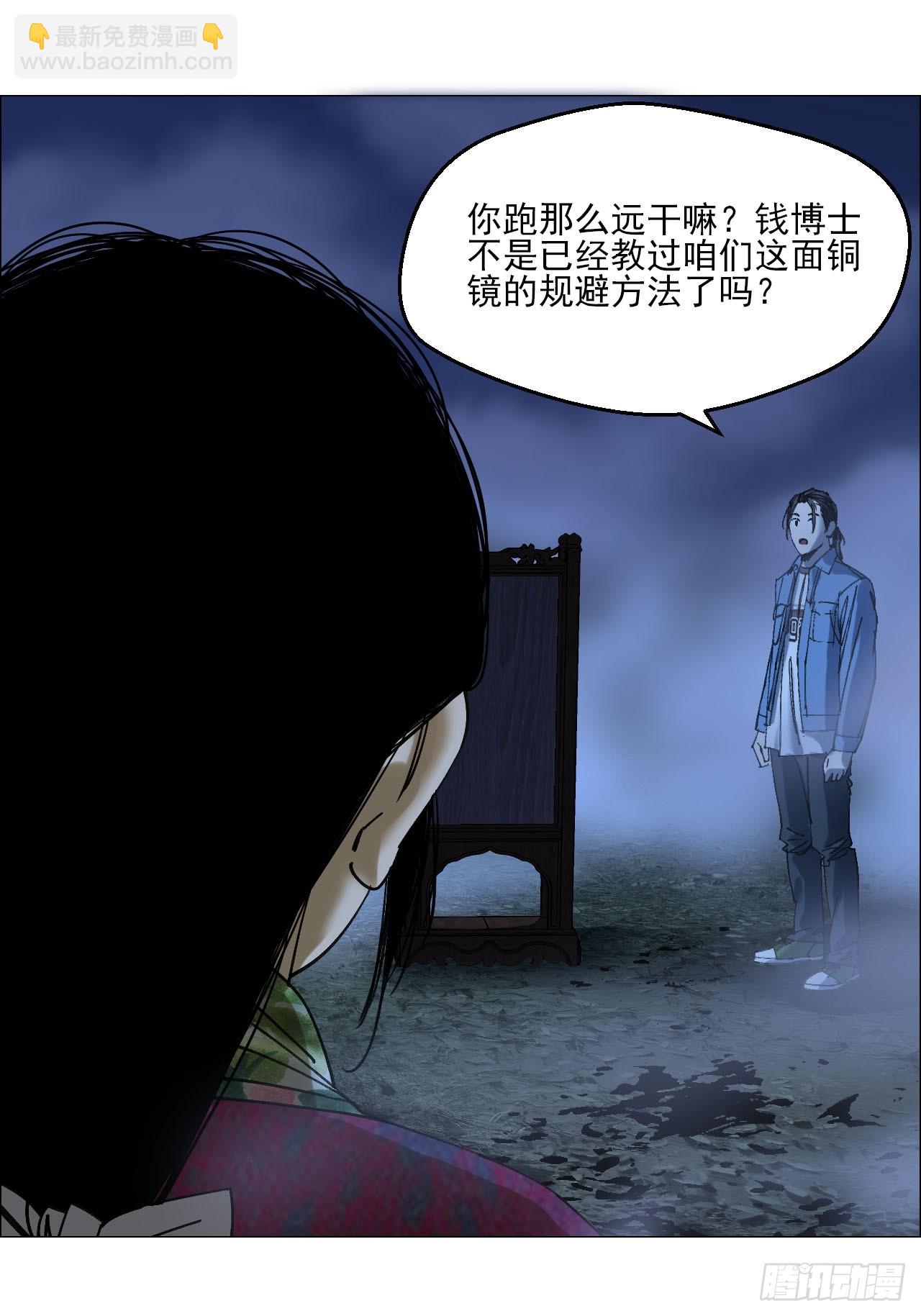 99 古镜-第101话
