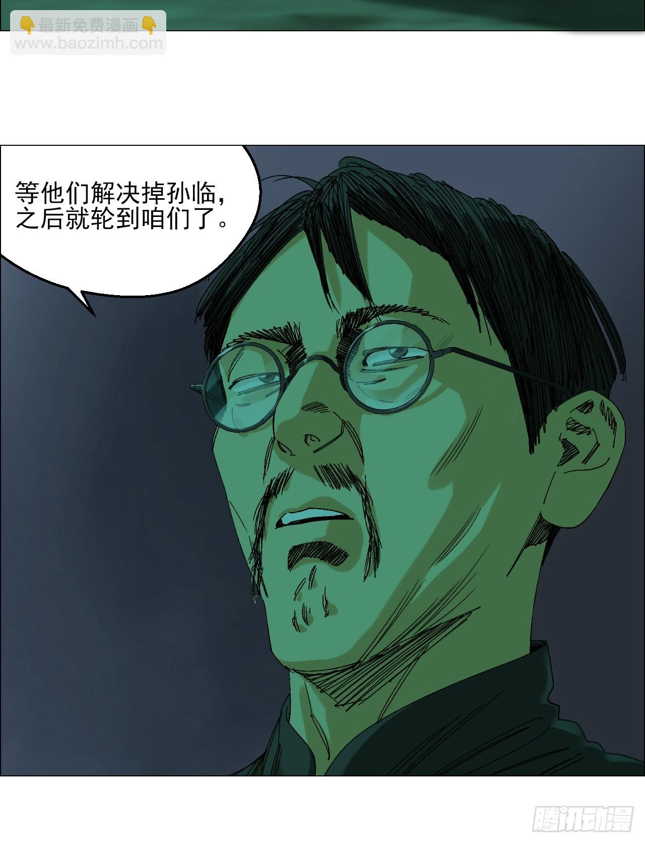 99 古镜-第101话