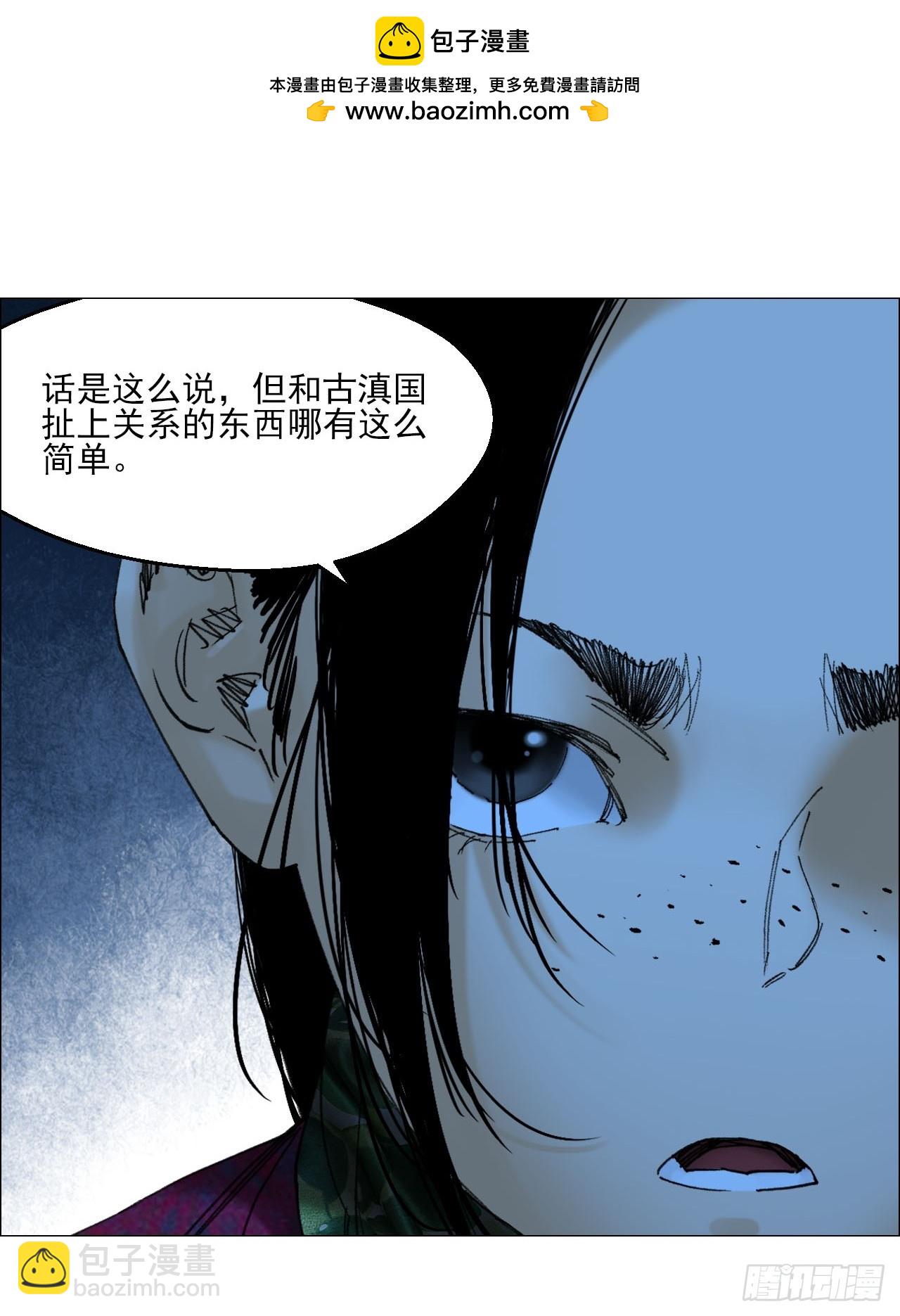 99 古镜-第101话