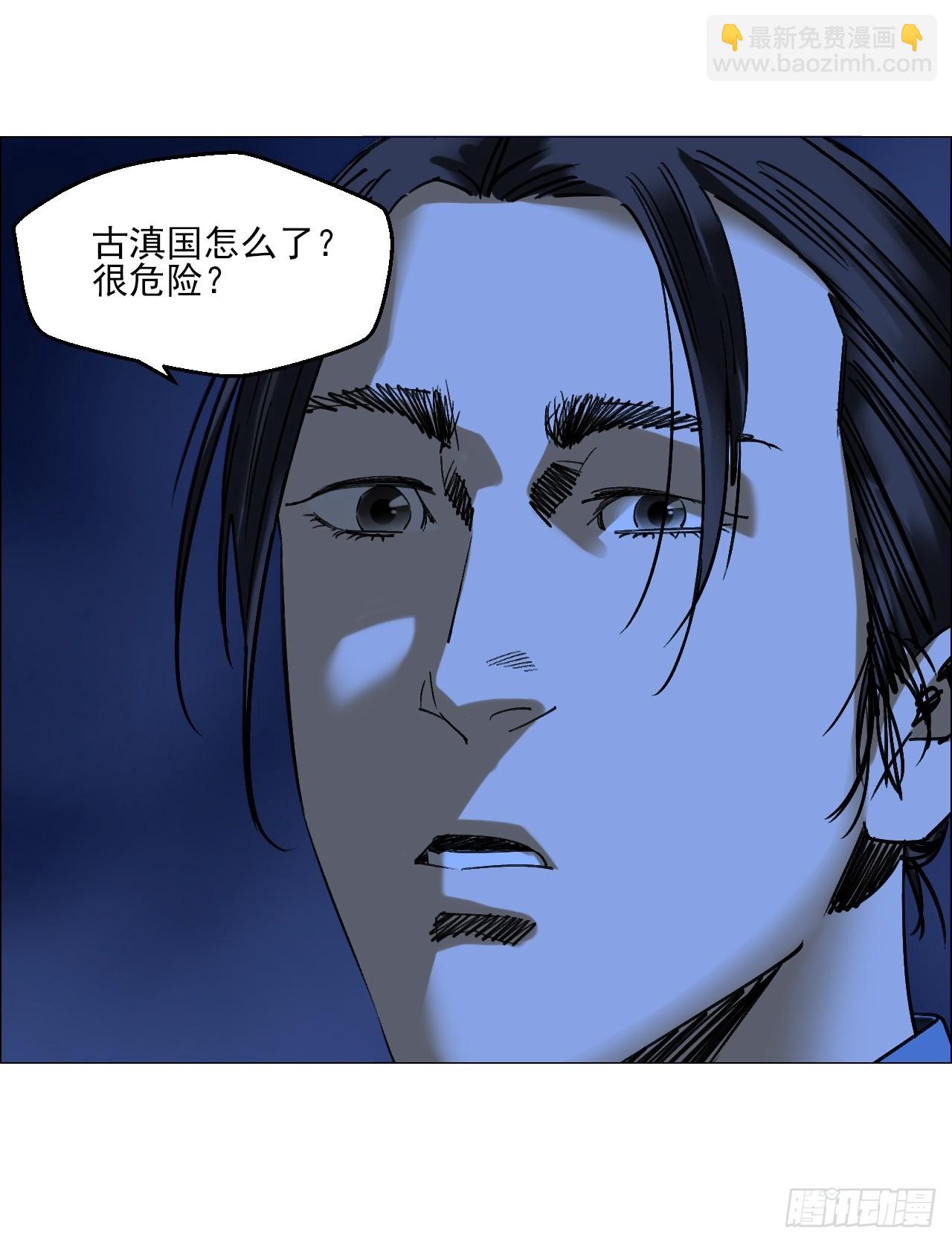 99 古镜-第101话