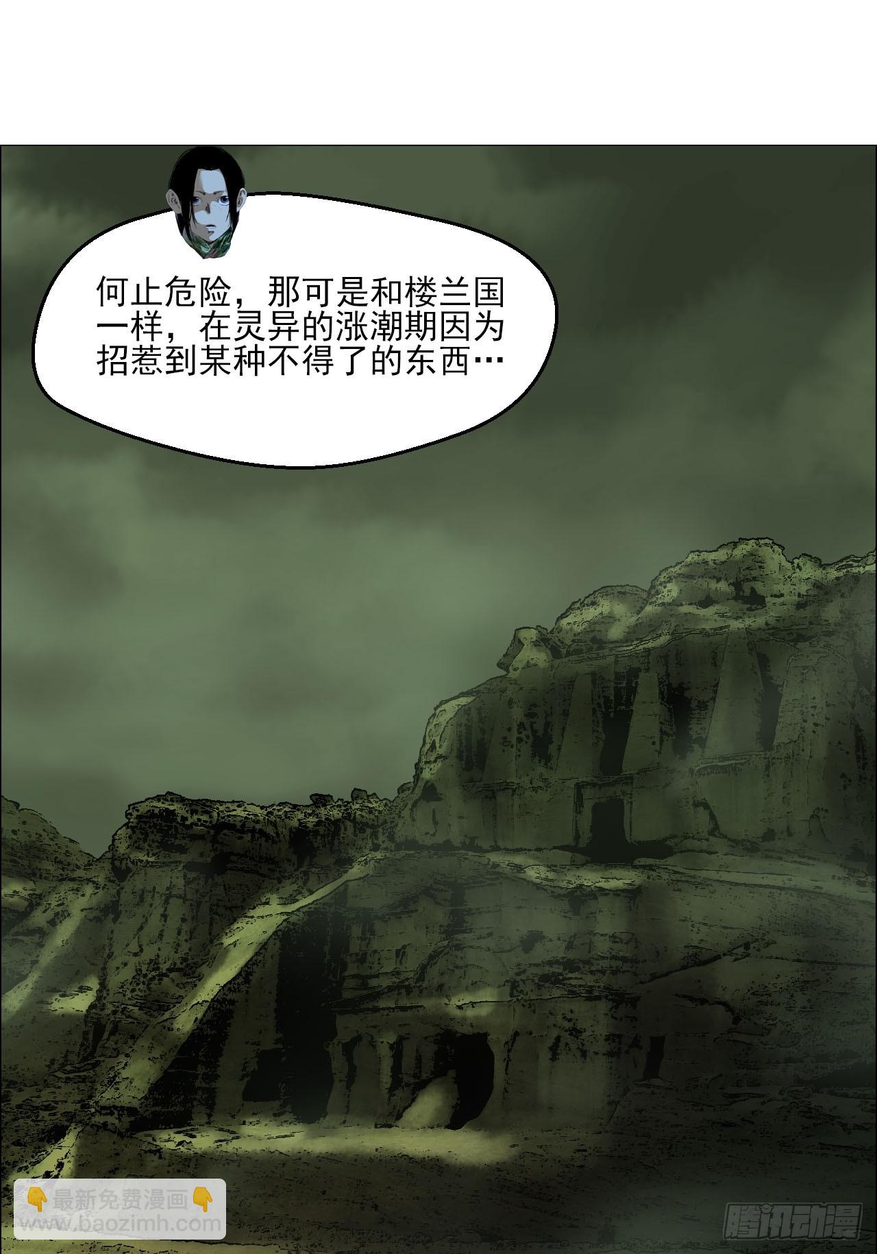 99 古镜-第101话