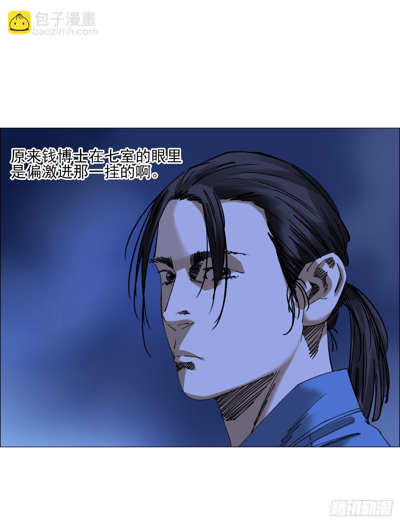 99 古镜-第101话