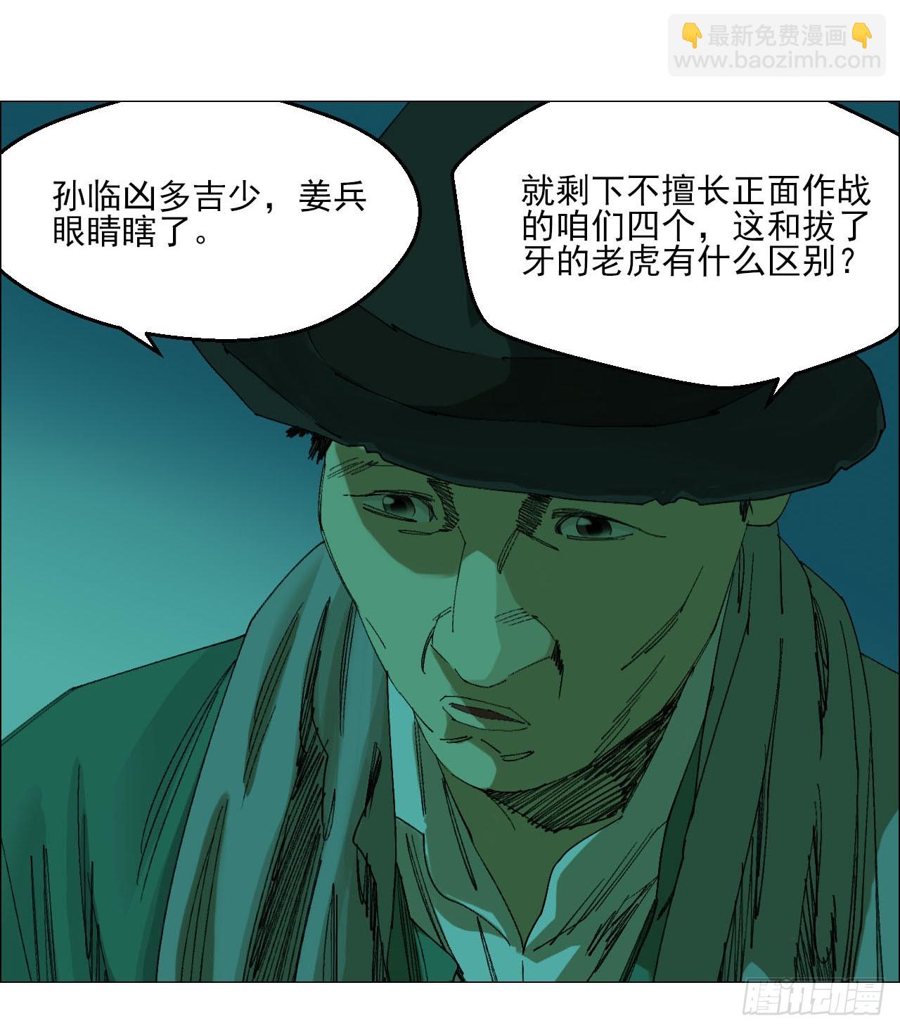 99 古镜-第101话