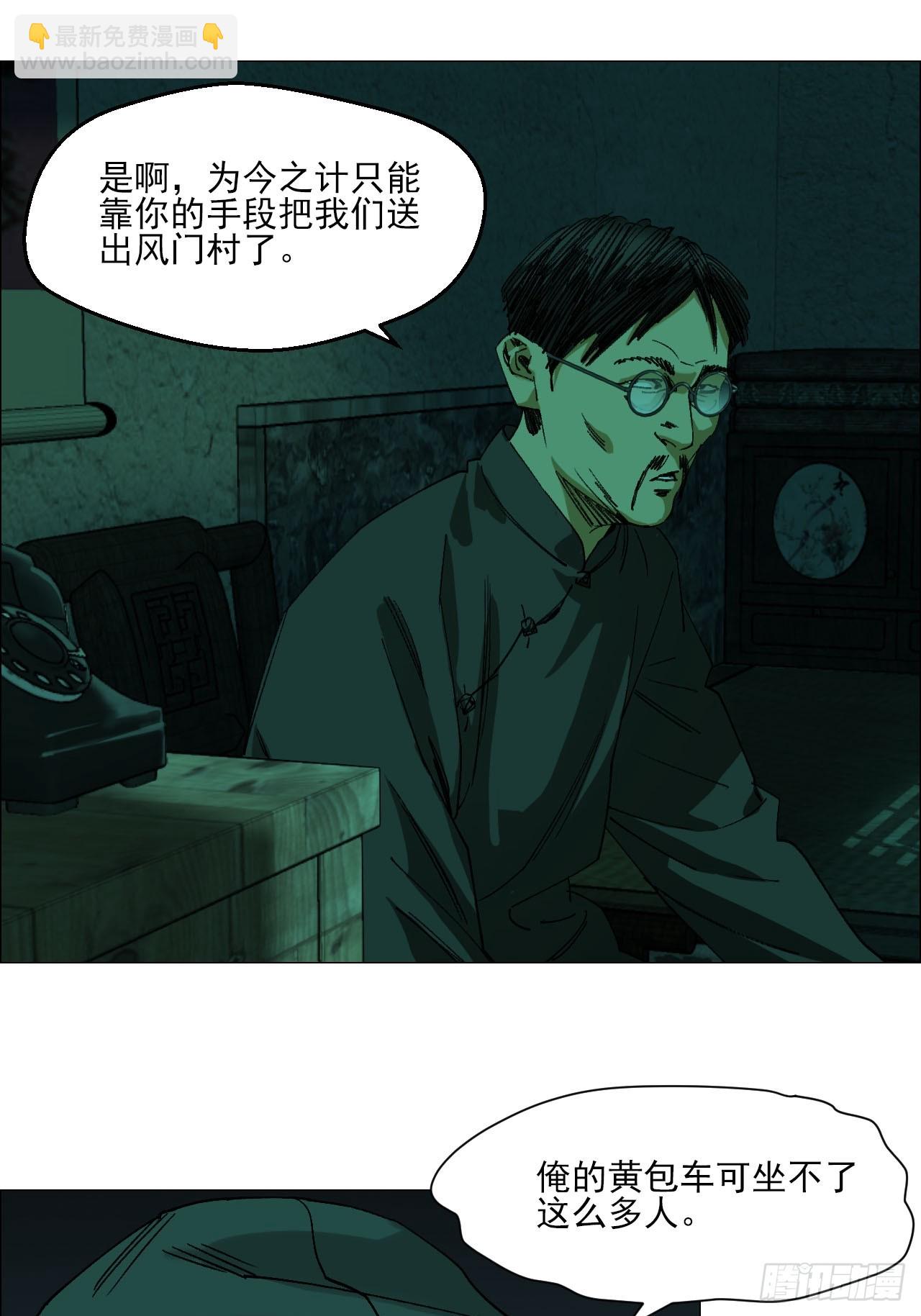 99 古镜-第101话