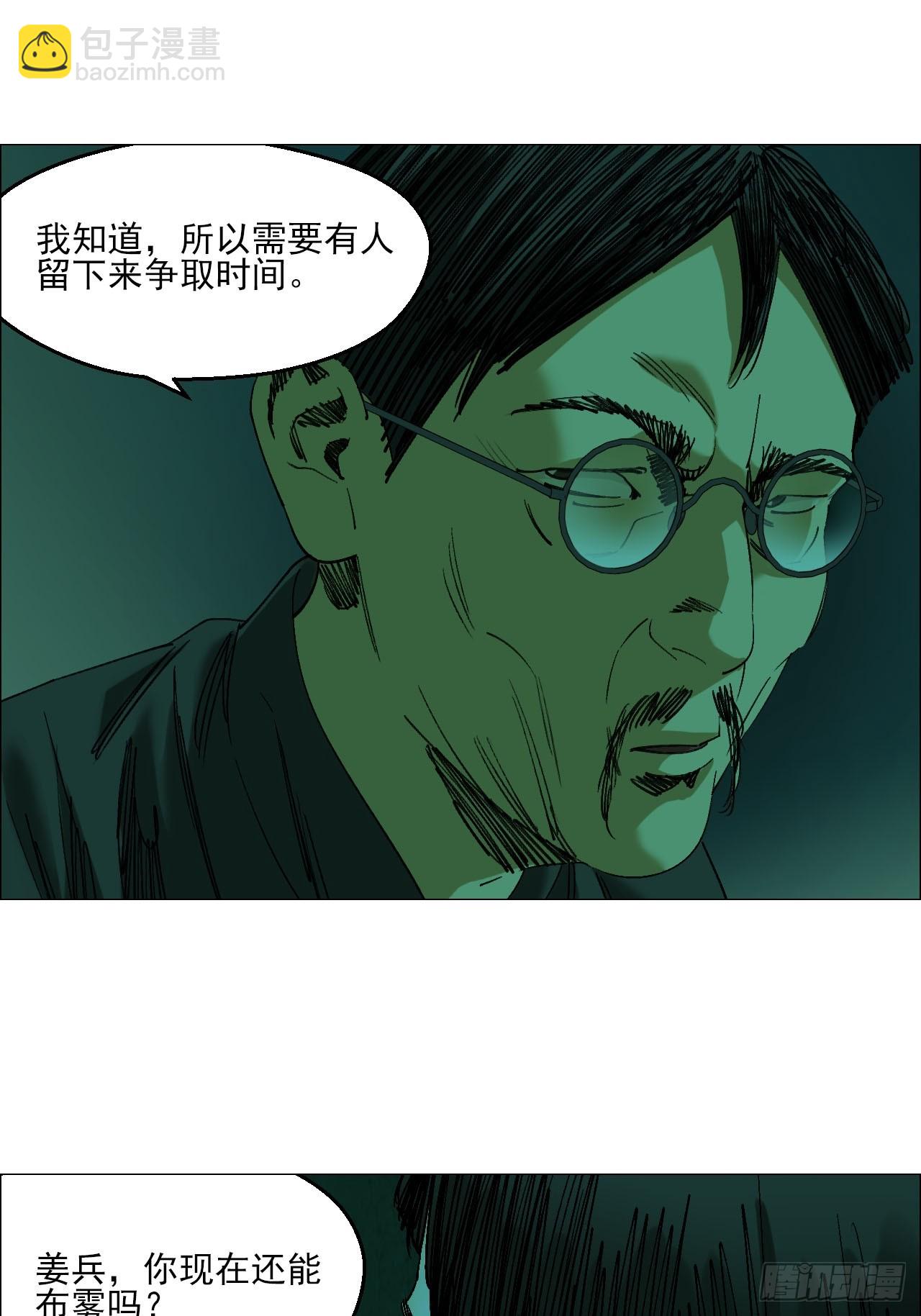 99 古镜-第101话