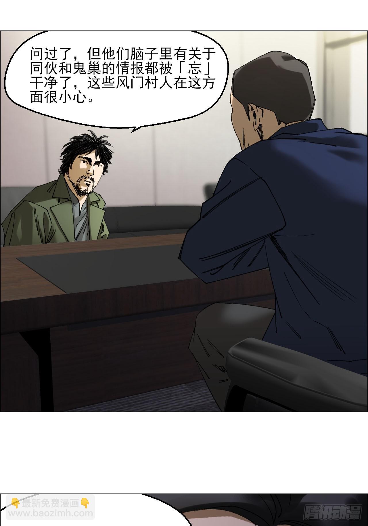 101 告一段落-第103话