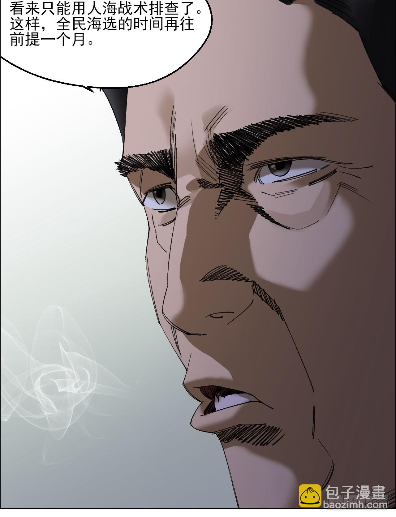 101 告一段落-第103话