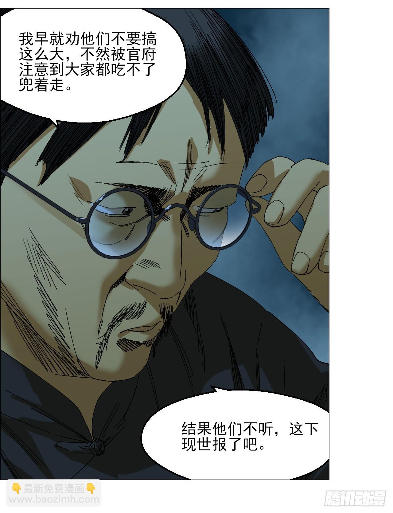 101 告一段落-第103话